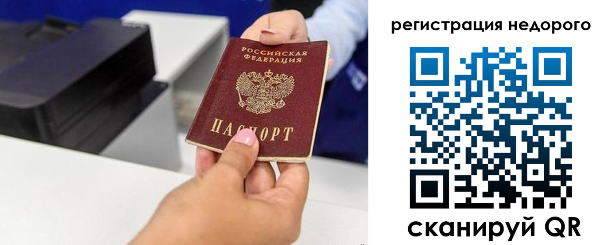 миграционный учет в Волгореченске