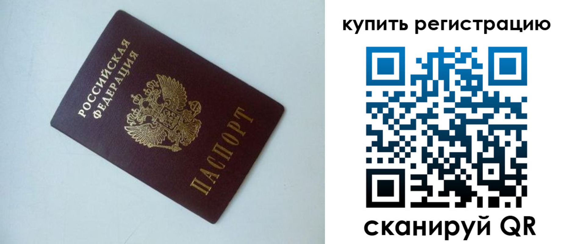 миграционный учет в Волгореченске