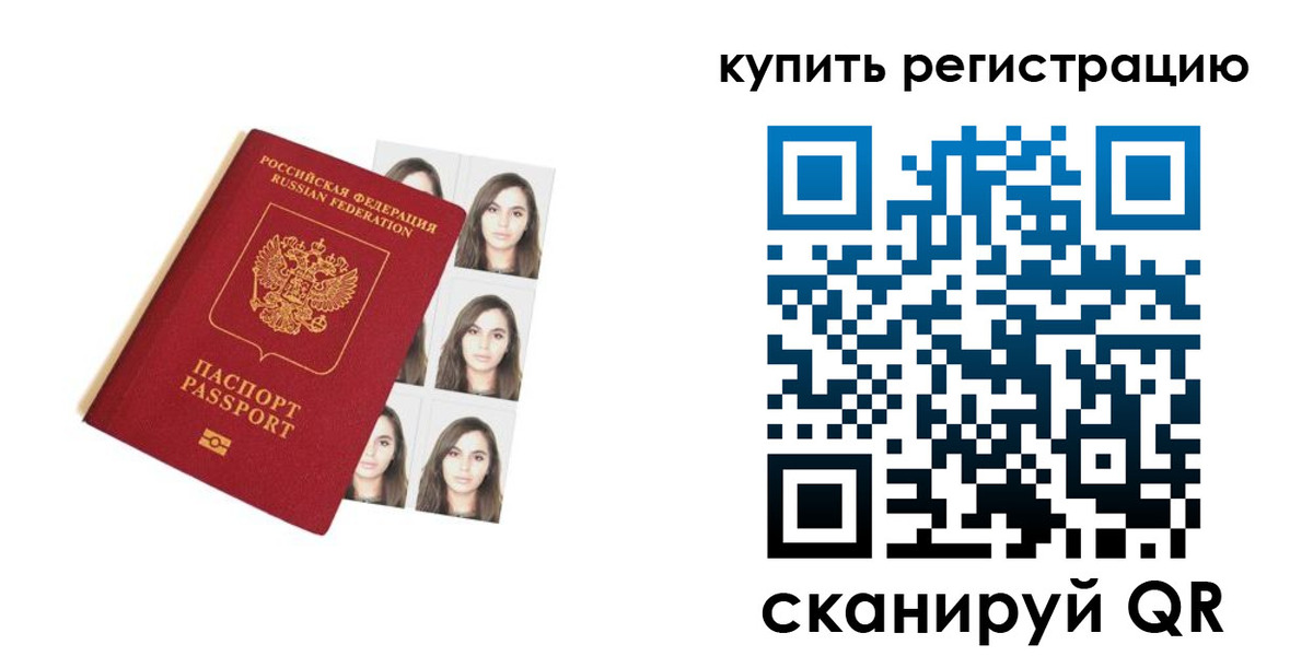 прописка гарантия в Волгореченске